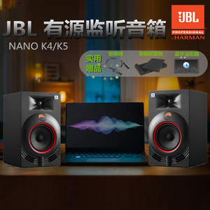 JBL NANO K4 K5 hifi有源监听音箱DJ书架音箱蓝牙多媒体电脑音响