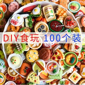 仿真食玩diy材料配件树脂迷你食物饮料小酒瓶儿童过家家玩具模型