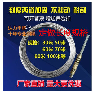 直径2.0mm 全钢丝测量绳测绳30米50米70米百米桩基深井测绳可定做