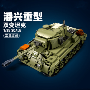 美国潘兴重型坦克模型兼容乐高积木二战谢尔曼萤火虫军事战车玩具