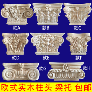 实木柱头欧式梁托雕花装饰东阳木雕垭口背景墙木质罗马柱方形浮雕