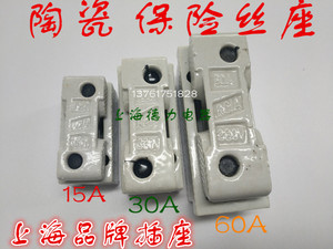 磁插 家用 工程用陶瓷保险丝插座 瓷插 白料 RC1-30A老式瓷插座