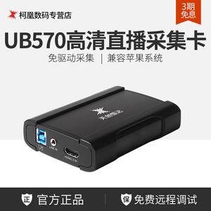 天创恒达UB570 4K PS4 NS游戏主机直播USB免驱高清采集卡盒
