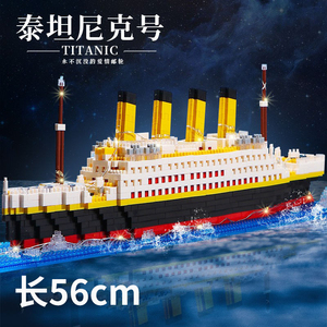 乐高沉船积木泰坦尼克号巨大型高难度轮船模型拼装系列儿童礼物