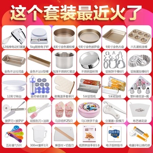 烘焙工具套装家用新手入门蛋糕模具烤箱用具做材料小面包烤盘专用