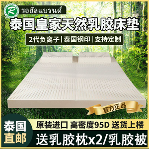 泰国乳胶床垫进口十大品牌天然橡胶软垫家用学生宿舍榻榻米专用
