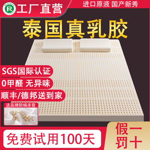 泰国天然乳胶床垫原装进口1.8m床橡胶5cm席梦思乳胶垫1.5米儿童软