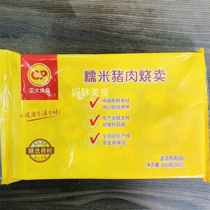 正大糯米猪肉烧麦600g12袋整箱商用粥铺烧卖冷冻面点早餐食材酒店