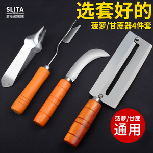加厚菠萝刀削皮器凤梨刀不锈钢削菠萝神器专用工具甘蔗刀菠萝刀具