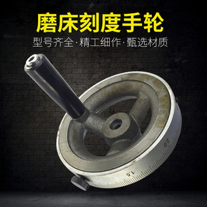 台湾平面磨床用刻度环 M614 M618手摇磨手轮前后刻度盘 上下刻度