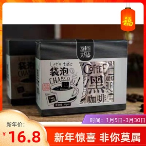 马来西亚大马占袋泡黑咖啡粉盒装无添加蔗糖盒装（4包*10g）