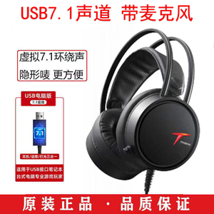 tanbow天弩C3U头戴式电竞游戏USB7.1声道耳机网伽吃鸡耳麦原装