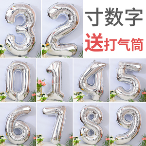 大号32寸银色数字铝膜气球0-9卡通铝箔气球宝宝生日派对布置装饰