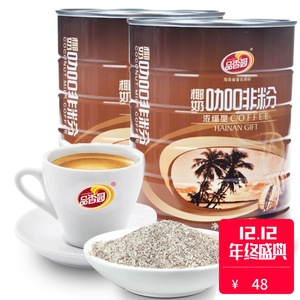 包邮 海南特产 品香园椰奶咖啡400g*2罐浓香速溶咖啡粉兴隆咖啡