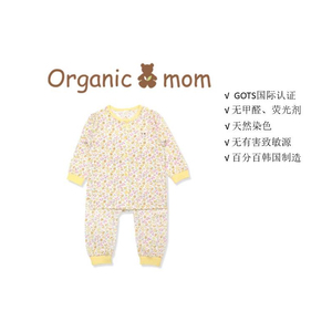 OrganicMom有机纯棉新款男女儿童秋装套装休闲服居家服空调服舒适