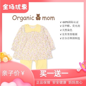OrganicMom有机纯棉新款男女儿童春装套装休闲服居家服空调服舒适