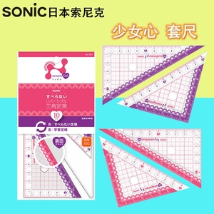 日本文具SONIC学生用少女心蕾丝花边分度器三角定防滑套尺儿童多功能可爱直尺三角尺量角器尺子套装