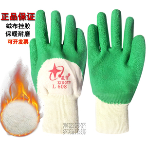 正品星宇L608 加厚绒布挂胶防滑耐磨 防寒保暖耐低温劳保防护手套
