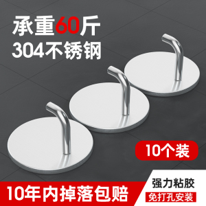 挂钩强力粘胶厨房浴室墙壁承重壁挂式粘钩衣不锈钢免打孔金属钩子