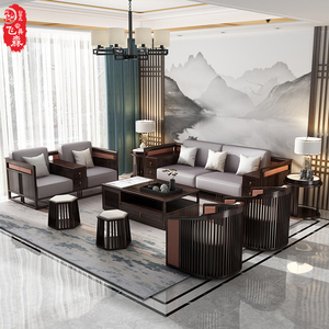 新中式沙发别墅七件套实木样板间组合高端酒店会所乌金木客厅家具