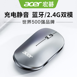 Acer/宏碁无线鼠标蓝牙静音可充电款式适用苹果mac华为笔记本电脑