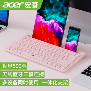 Acer/宏碁无线蓝牙键盘迷你小型超薄便携苹果ipad平板专用手机台式机电脑笔记本通用女生可爱办公游戏打字USB