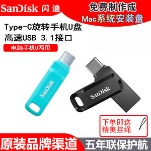 Sandisk闪迪手机u盘32G高速电脑两用u盘type-c优盘usb3.1双接口