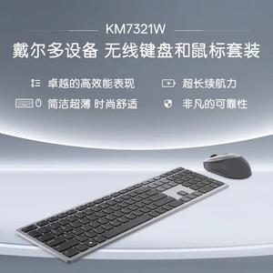 Dell戴尔km7321w无线键鼠套装蓝牙双模商务办公USB可定义高级家用