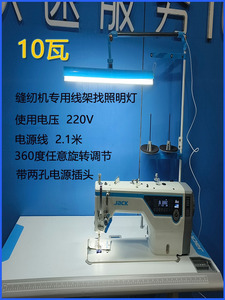 缝纫机灯工作衣车led灯电脑车平车线架灯节能专用照明护眼灯包邮