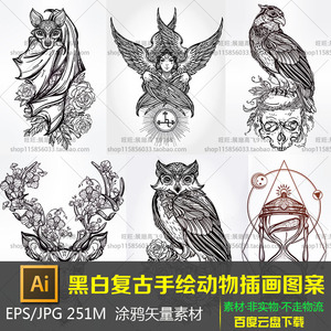 黑白复古风手绘动物人物头像线绘装饰背景T恤图案25EPS矢量素材
