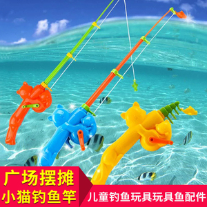 儿童钓鱼玩具小猫钓鱼竿广场做生意钓鱼玩具鱼配件