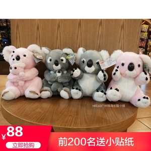 广州长隆纪念品仿真考拉毛绒玩具树熊公仔娃娃野生动物园布娃娃
