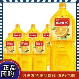 统一鲜橙多2L*6瓶整箱批大瓶装维生素C橙汁饮料 2箱起全国包邮