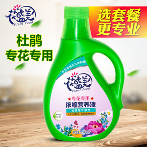 杜鹃花肥料植物营养液杜鹃盆栽花草养花土花卉液体肥盆景浇花花肥 阿里巴巴找货神器 杜鹃花肥料植物营养液杜鹃盆栽花草养花土花卉液体肥盆景浇花花肥 阿里巴巴找货神器