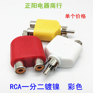 RCA一分二转接头彩色 公转母AV莲花公对二母音频延长连接线插头