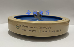 北京联发CCG81-4U 1000P/PF-K 20KV-100KVA高频机高压陶瓷电容器