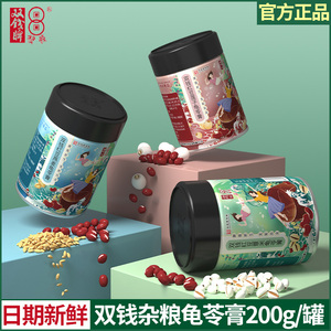 正宗双钱牌梧州杂粮龟苓膏200gx6罐 广西特产代餐早餐非果冻布丁