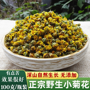 正宗野生菊花100克清热下火精选干米菊枕头中药材深山自采小菊花