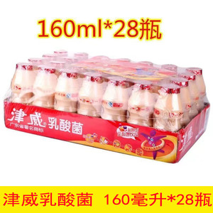 津威 整箱装大乳酸菌饮料160ml*28原味酸奶贵州包装正品包邮营养
