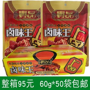 贵州特产添一味贵品卤味王60克x50袋炖调料卤料包八角茴香料卤汁