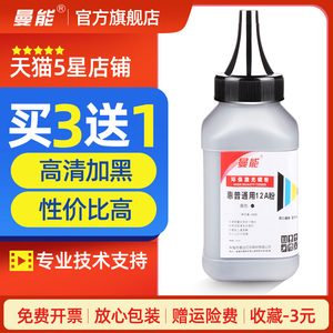 曼能适用佳能LBP2900 3000 L11121E打印机碳粉MF4012b MF4010b一体机L100 L120传真机墨粉FX-9硒鼓CRG303墨盒