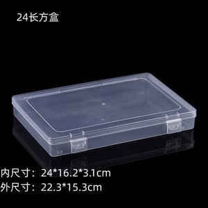 PP样品盒透明长方盒元件盒整理收纳盒配件盒塑料零件小盒子工具盒