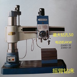 工业品牌麒龙杭州双龙立式轻型自动摇臂钻床Z3050x16
