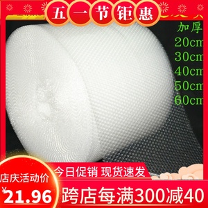 防震塑料打包气泡膜卷装包装快递保护填充泡沫纸防摔泡泡纸汽垫棉