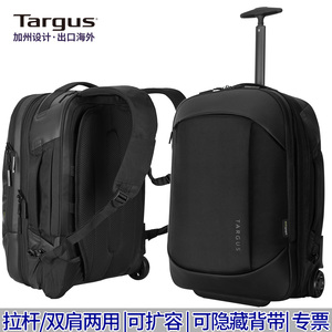 TARGUS泰格斯拉杆包可扩容18寸T型登机箱商务电脑双肩两用背包040
