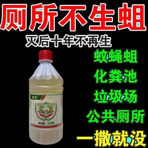 农村旱厕除蛆粉杀蝇蛆灭蛆虫化粪池茅厕灭蛆灵药蚊子幼虫杀虫剂