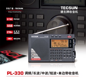 Tecsun/德生 PL-330调频全波段便携锂电池充电收音机黑色数字调谐