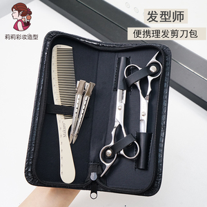 理发剪刀工具包发型师美发收纳袋便携梳子剪发保护套多功能整理包