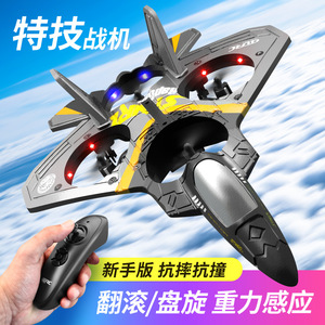 诚禾玩具遥控飞机儿童智能AI特技战斗机男孩航模滑翔机泡沫无人机