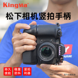 劲码手持防滑拍摄扩展握把适用Panasonic 松下DMC-G85 G80 GH3 GH4 GH5 G9单反相机竖拍手柄电池盒非原装配件